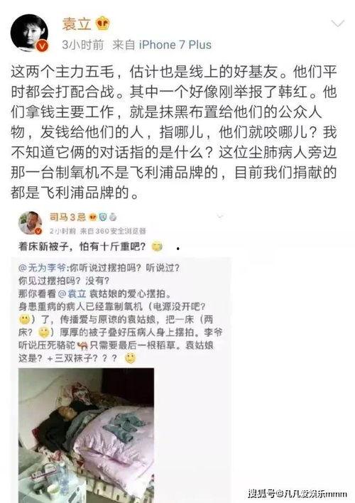 韩红娱乐圈爆料内幕,韩红曝惊人内幕，揭开明星背后的真相  第3张