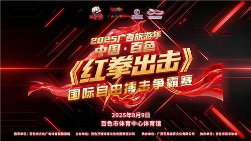 百色今日爆料新闻最新,详情揭晓”  第2张