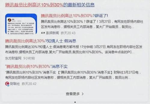 公司裁员最新的爆料新闻,最新爆料揭示公司大规模裁员内幕 第1张 公司裁员最新的爆料新闻,最新爆料揭示公司大规模裁员内幕 第1张