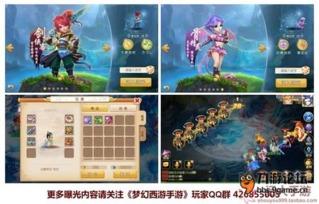梦幻4.1最新爆料 第2张 梦幻4.1最新爆料 第2张